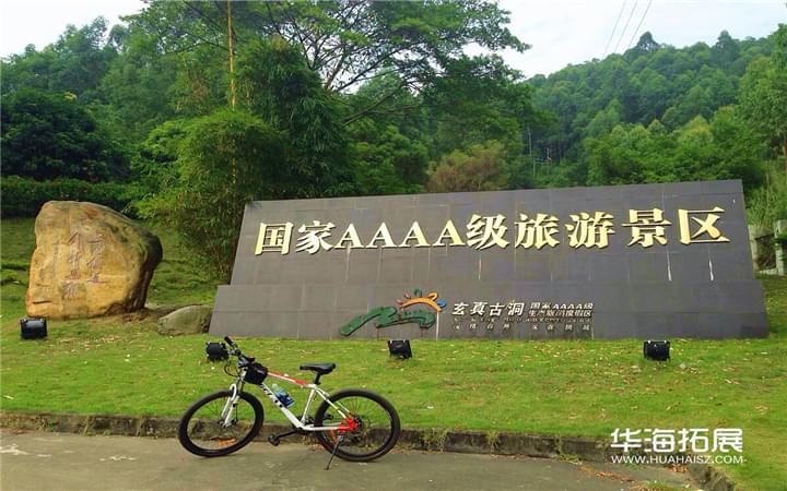 清遠(yuǎn)2號拓展基地