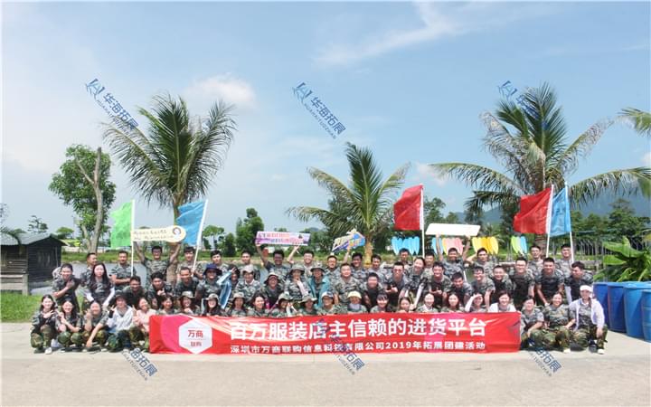 萬商聯(lián)購